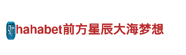官方认证，信赖之选火狐体育维尔游戏广告公司